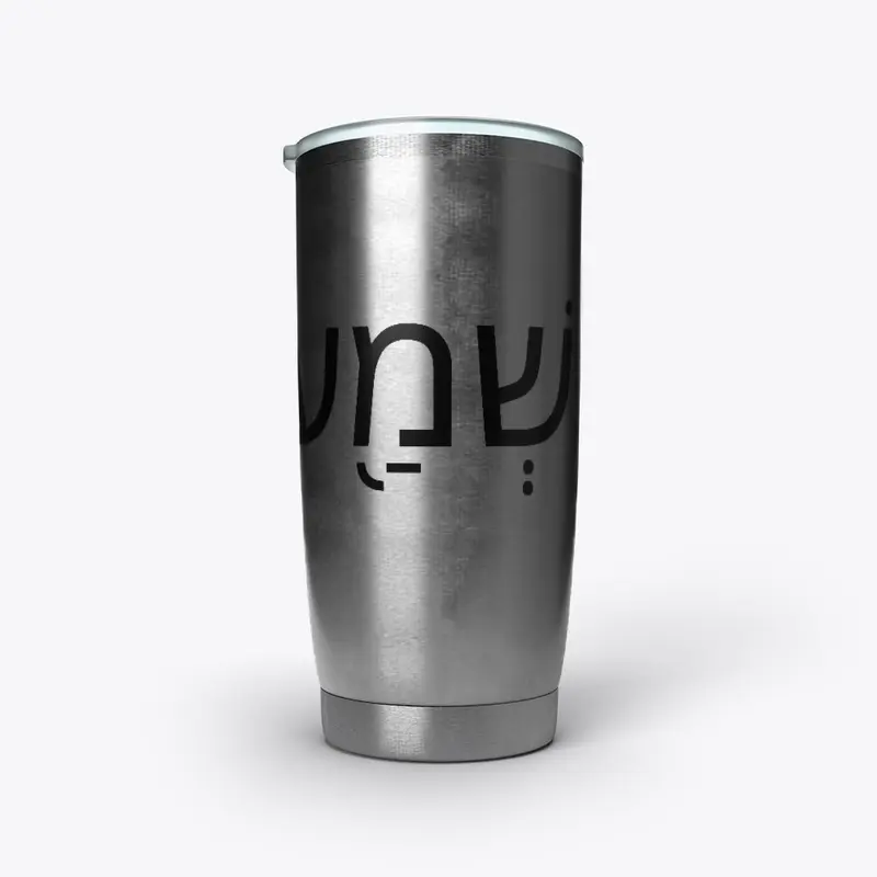 Shema Tumbler (black)